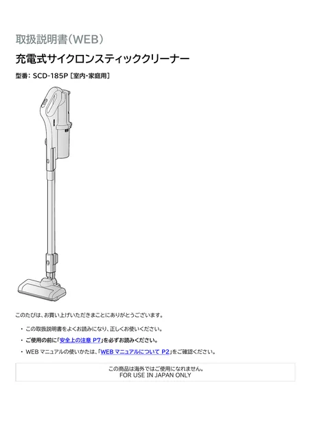 irisohyama アイリスオーヤマ 充電式サイクロンスティッククリーナーSCD-185P-B